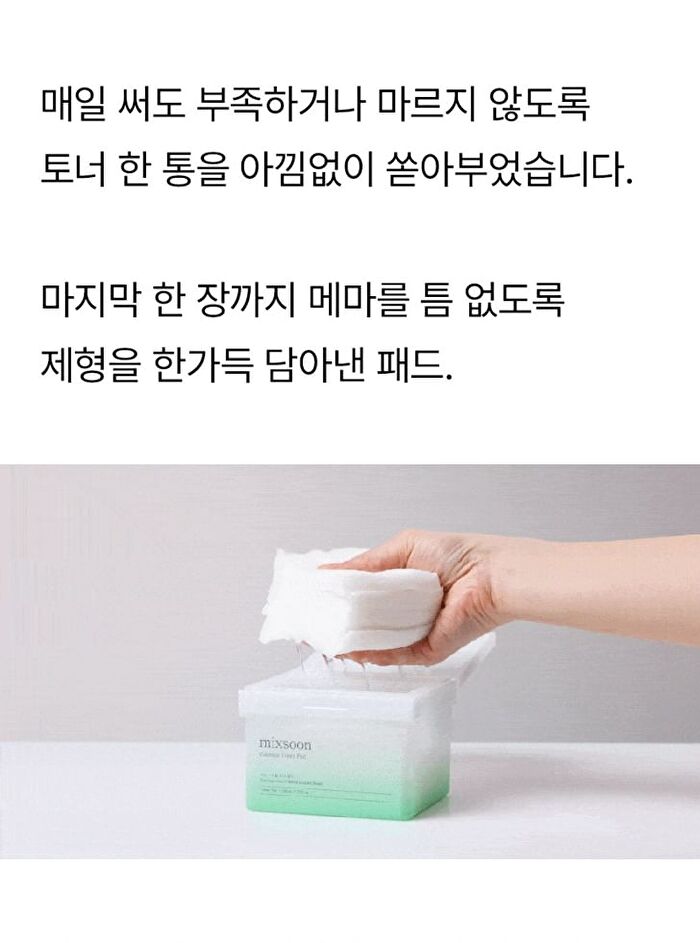 mixsoon Centella Toner Pad - 2025 Version - 120 pads