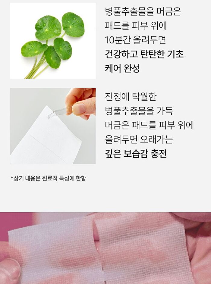 mixsoon Centella Toner Pad - 2025 Version - 120 pads