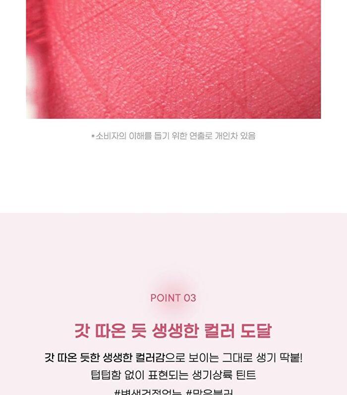 peripera Over Blur Tint - 7 Colors - #02 Cool Starter
