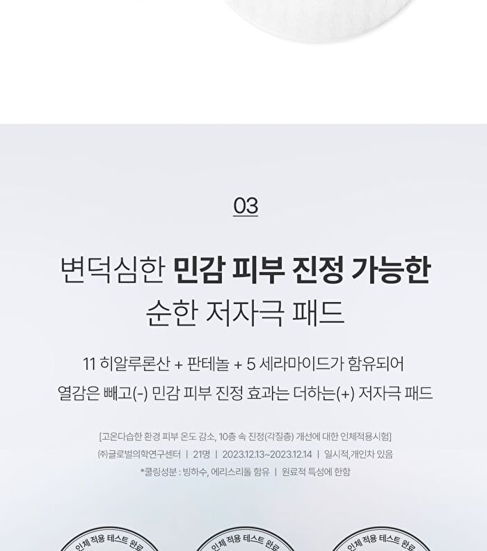 Ice Heartleaf Hyaluron Soothing Clear Pad - 2024 Version - 70 pads