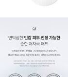 Ice Heartleaf Hyaluron Soothing Clear Pad - 2024 Version - 70 pads