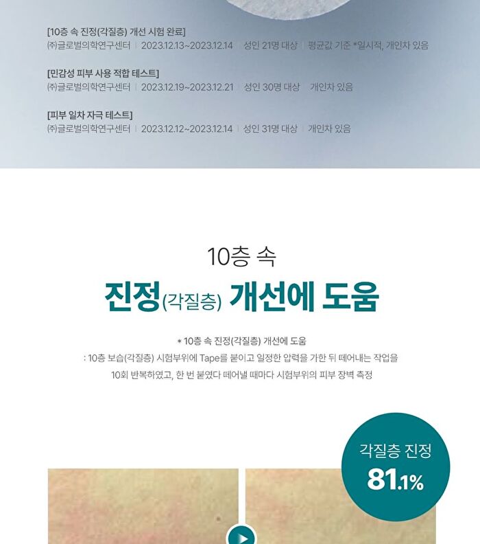 Ice Heartleaf Hyaluron Soothing Clear Pad - 2024 Version - 70 pads
