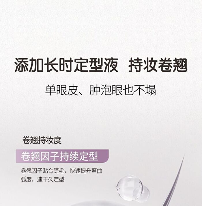 Novo Curling Eyelash Base Cream - 1# Nautral Black - 5g
