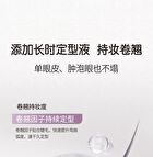 Novo Curling Eyelash Base Cream - 1# Nautral Black - 5g