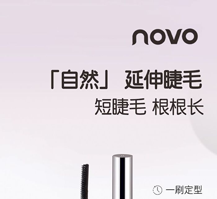 Novo Curling Eyelash Base Cream - 1# Nautral Black - 5g