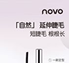Novo Curling Eyelash Base Cream - 1# Nautral Black - 5g