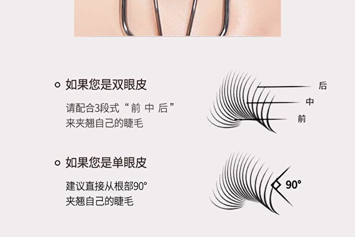 Novo Curling Eyelash Base Cream - 1# Nautral Black - 5g