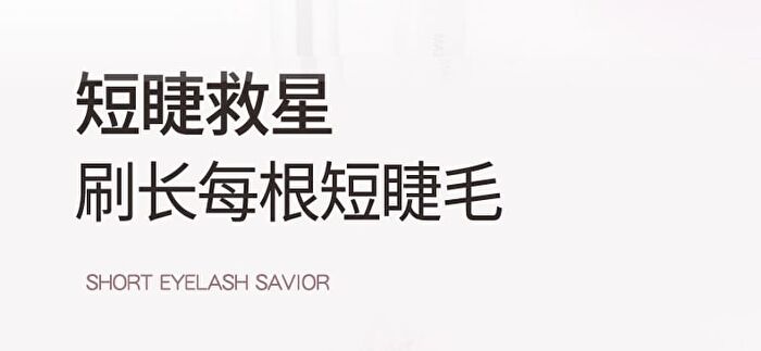 Novo Curling Eyelash Base Cream - 1# Nautral Black - 5g