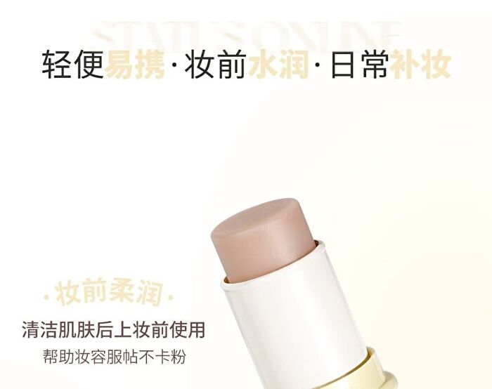 Silk Soft and Moisturizing Base Stick - 2 Types - 02# Hydrating Stick - 5.7g