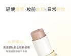 Silk Soft and Moisturizing Base Stick - 2 Types - 02# Hydrating Stick - 5.7g