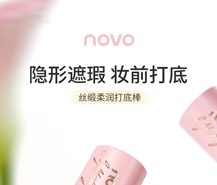 Silk Soft and Moisturizing Base Stick - 2 Types - 02# Hydrating Stick - 5.7g
