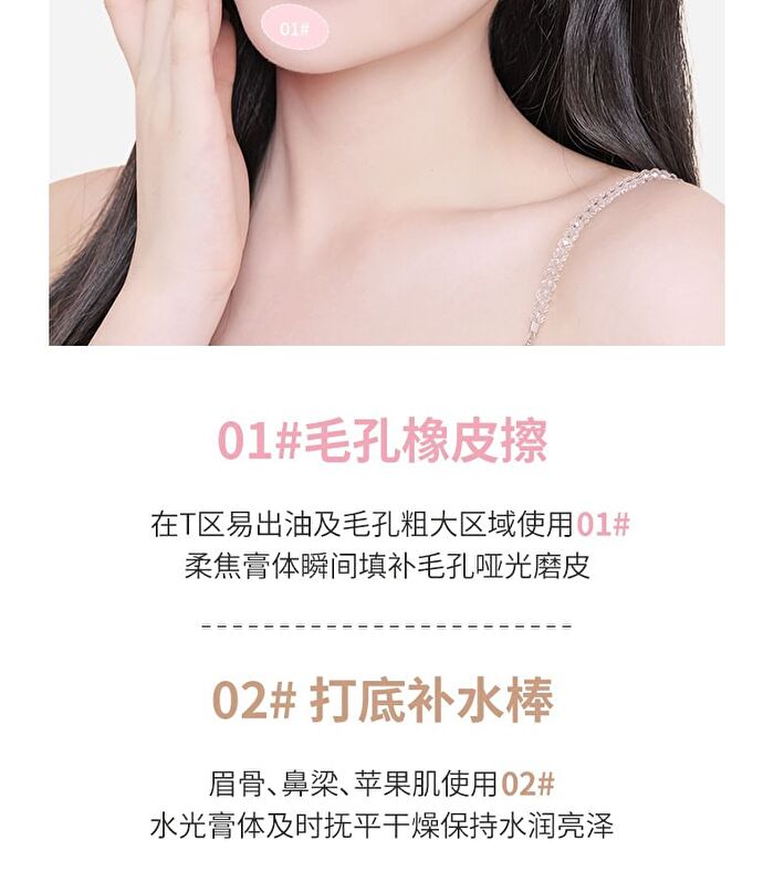Silk Soft and Moisturizing Base Stick - 2 Types - 02# Hydrating Stick - 5.7g