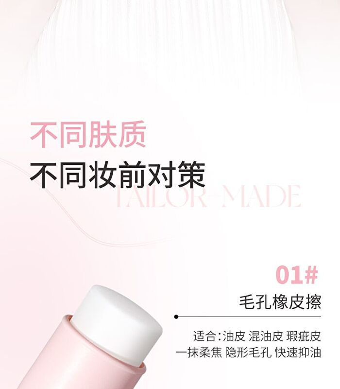 Silk Soft and Moisturizing Base Stick - 2 Types - 02# Hydrating Stick - 5.7g