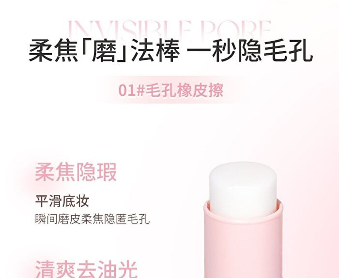 Silk Soft and Moisturizing Base Stick - 2 Types - 02# Hydrating Stick - 5.7g