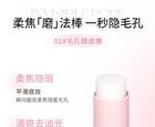 Silk Soft and Moisturizing Base Stick - 2 Types - 02# Hydrating Stick - 5.7g