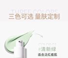 Nude Repairing Face Cream - 3 Colors - 02# Purple - 30g