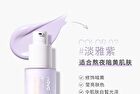 Nude Repairing Face Cream - 3 Colors - 02# Purple - 30g