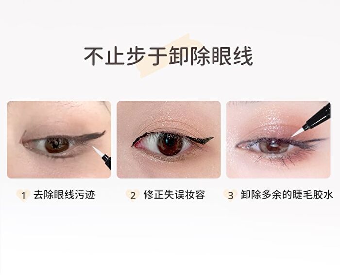Novo Eyeliner Makeup Remover Pen - 0.6ml