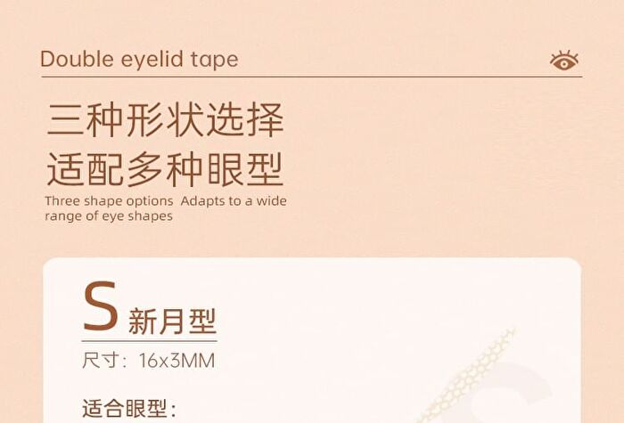 Akf Double-Sided Eyelid Tape - 3 types - #S 16x3mm