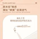 Akf Double-Sided Eyelid Tape - 3 types - #S 16x3mm