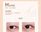 Akf Double-Sided Eyelid Tape - 3 types - #M 25x3mm