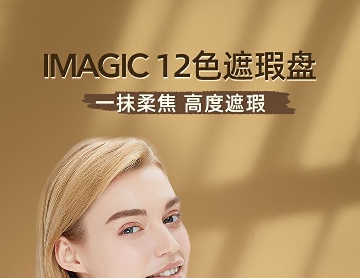 Imagic 12 Colours Concealer Palette - 12 Colours Palette - 19.5g