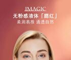 Imagic Matte Liquid Blush - 8 Colours - #1403 Cutie - 6.5ml