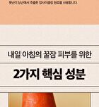 Ugly Lovely Carrot Mask - 100ml