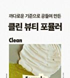 Ugly Lovely Carrot Mask - 100ml