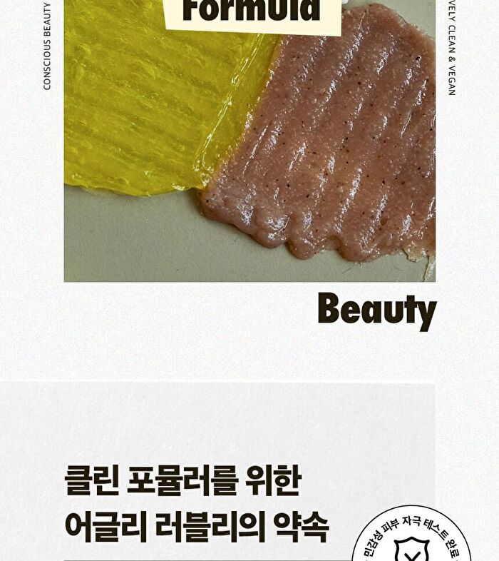 Ugly Lovely Carrot Mask - 100ml