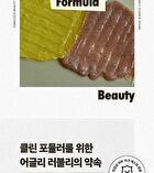 Ugly Lovely Carrot Mask - 100ml