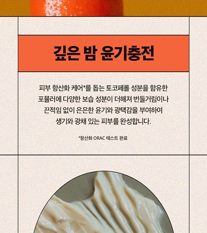 Ugly Lovely Carrot Mask - 100ml
