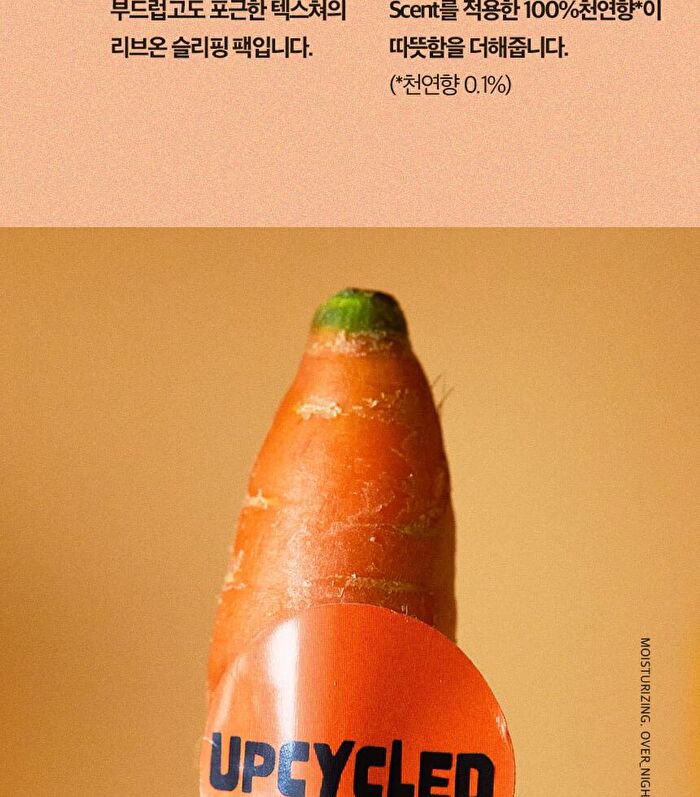 Ugly Lovely Carrot Mask - 100ml