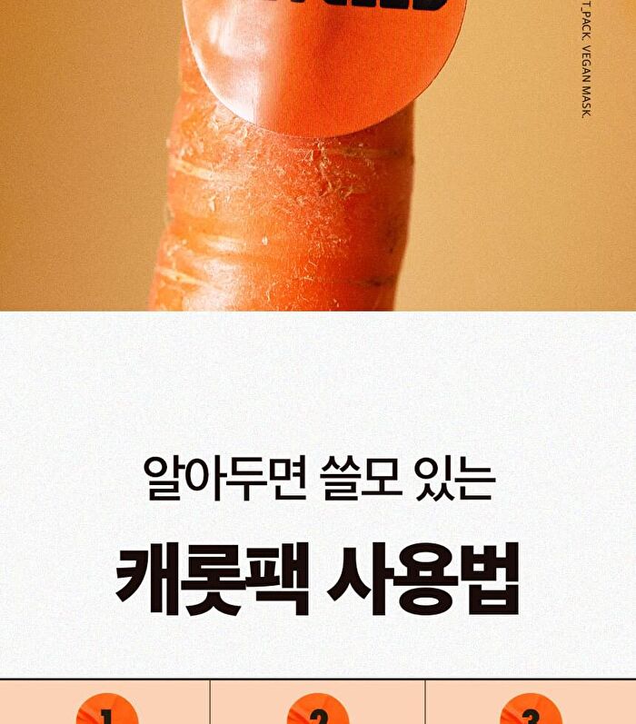Ugly Lovely Carrot Mask - 100ml