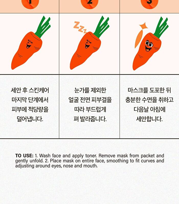 Ugly Lovely Carrot Mask - 100ml