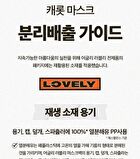 Ugly Lovely Carrot Mask - 100ml