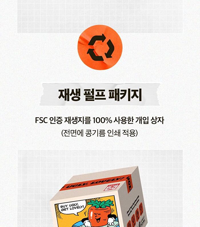 Ugly Lovely Carrot Mask - 100ml