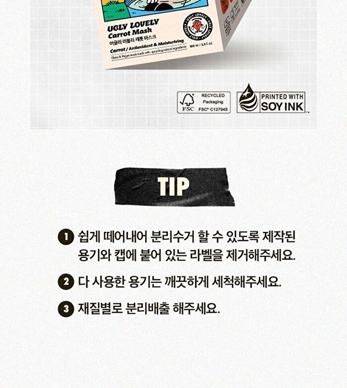 Ugly Lovely Carrot Mask - 100ml