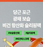 Ugly Lovely Carrot Mask - 100ml