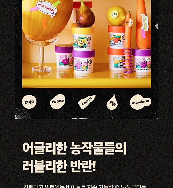 Ugly Lovely Carrot Mask - 100ml