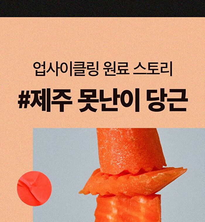 Ugly Lovely Carrot Mask - 100ml