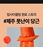 Ugly Lovely Carrot Mask - 100ml