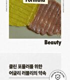 Ugly Lovely Potato Mask - 23ml