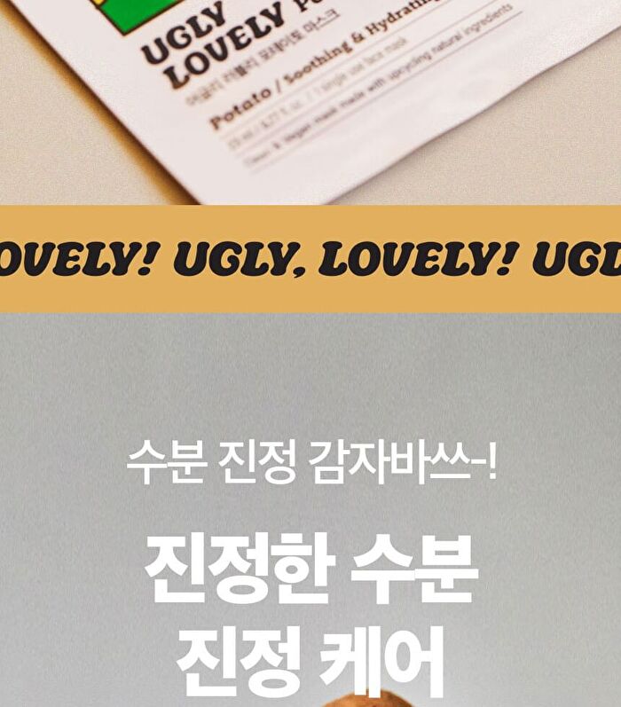Ugly Lovely Potato Mask - 23ml