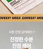 Ugly Lovely Potato Mask - 23ml