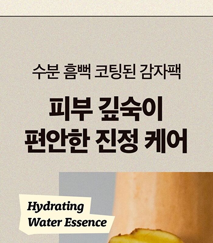 Ugly Lovely Potato Mask - 23ml