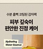 Ugly Lovely Potato Mask - 23ml