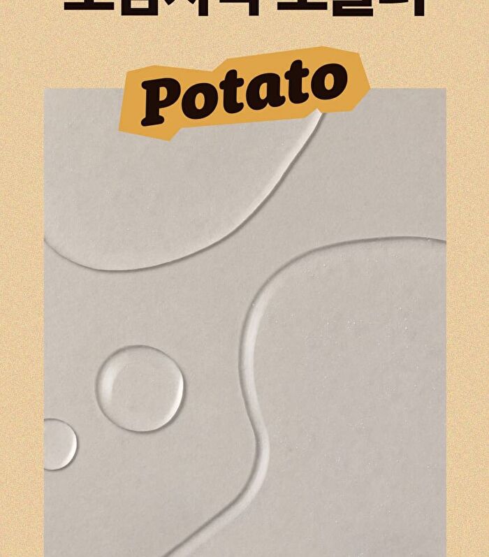 Ugly Lovely Potato Mask - 23ml
