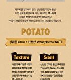 Ugly Lovely Potato Mask - 23ml