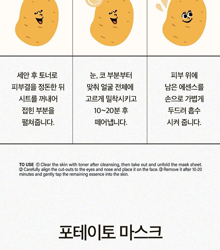 Ugly Lovely Potato Mask - 23ml